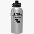 Спортивная бутылка