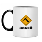 Кружка двухцветная