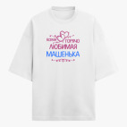 Футболка оверсайз