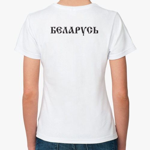 Классическая футболка с принтом Беларусь. Государственный Флаг