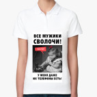 Женская рубашка поло