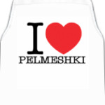 Я люблю пельмешки