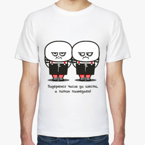 Футболка с принтом Труляля и Траляля