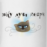 Несу лучи добра