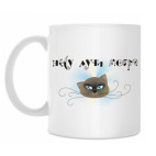 Кружка 330 мл