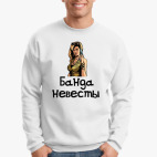 Свитшот