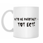 Кружка 330 мл