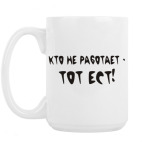 Кружка 420 мл