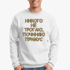 Свитшот
