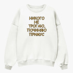 Свитшот оверсайз