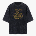 Футболка оверсайз вареная