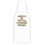 Кухонный фартук