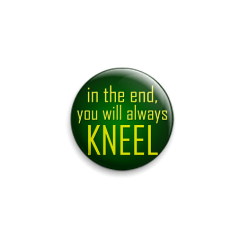 Значок 25мм с принтом You will always kneel