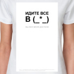 Если все достали. Жо
