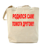 Холщовая сумка