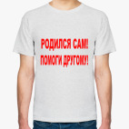 Мужская футболка