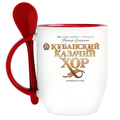 Кружка с ложкой с принтом Кубанский Казачий Хор