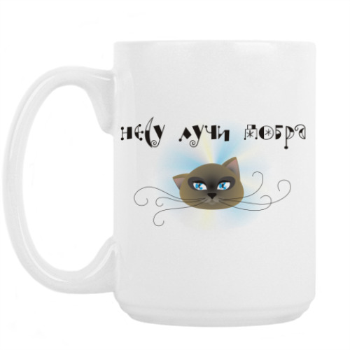 Кружка с принтом Несу лучи добра