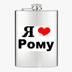 Фляжка стальная