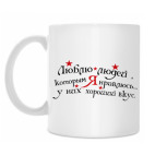 Кружка 330 мл
