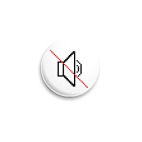 Значок 25 мм  Mute