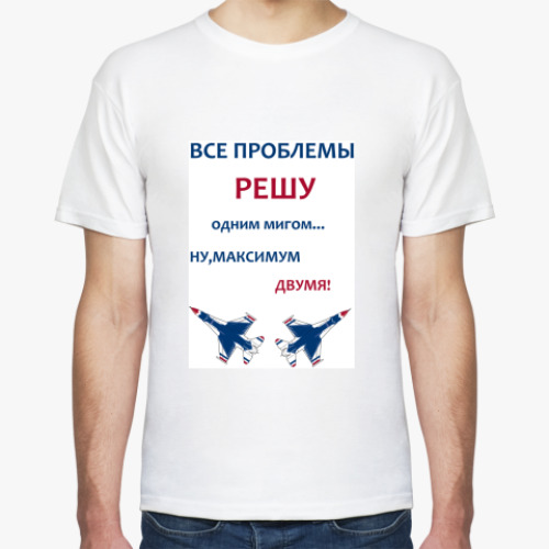 Футболка с принтом Решу все проблемы