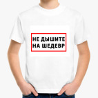 Детская футболка