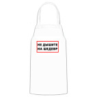 Кухонный фартук