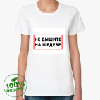 Женская футболка органик