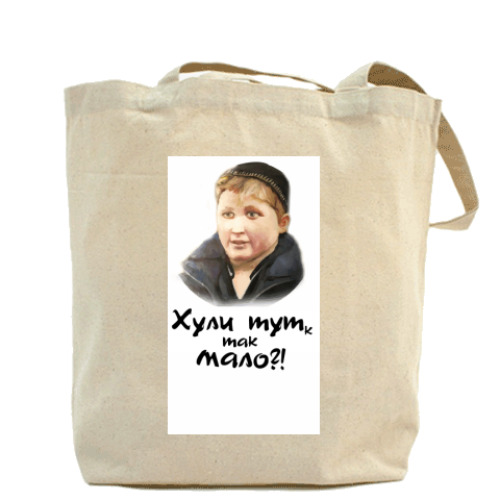 Сумка шоппер с принтом Опасный поцык