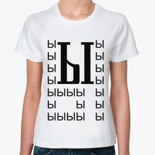 Классическая футболка с принтом Ыыы...