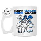 Кружка с футбольным мячиком