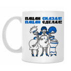 Кружка 330 мл