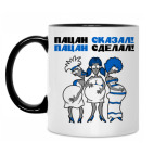 Кружка двухцветная