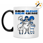 Кружка-хамелеон