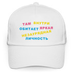 Бейсболка