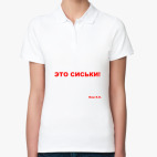 Женская рубашка поло