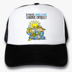 Кепки Trucker