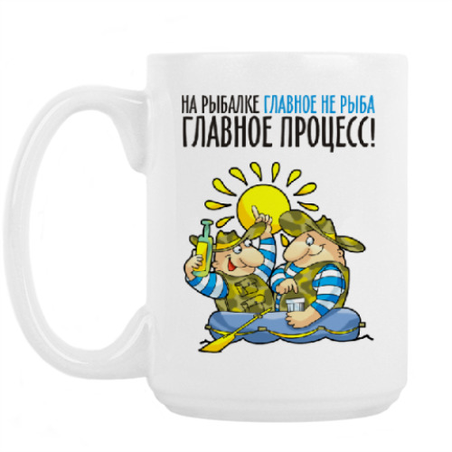 Кружка с принтом НА РЫБАЛКЕ ГЛАВНОЕ НЕ РЫБА, ГЛ