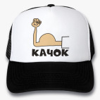 Кепки Trucker
