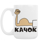 Кружка 420 мл