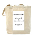 Холщовая сумка
