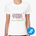 Женская спортивная футболка