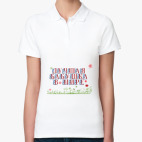 Женская рубашка поло