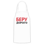 Кухонный фартук