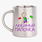 Кружка металлическая