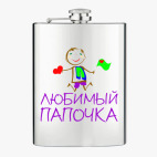 Фляжка стальная