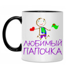 Кружка двухцветная