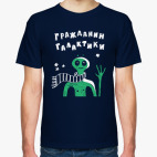 Гражданин галактики