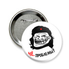 Чё, проблемы???